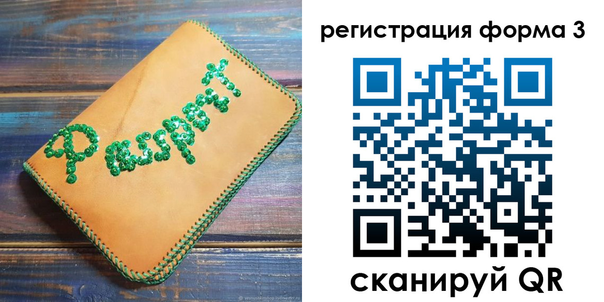 регистрация для школы в Сосенском