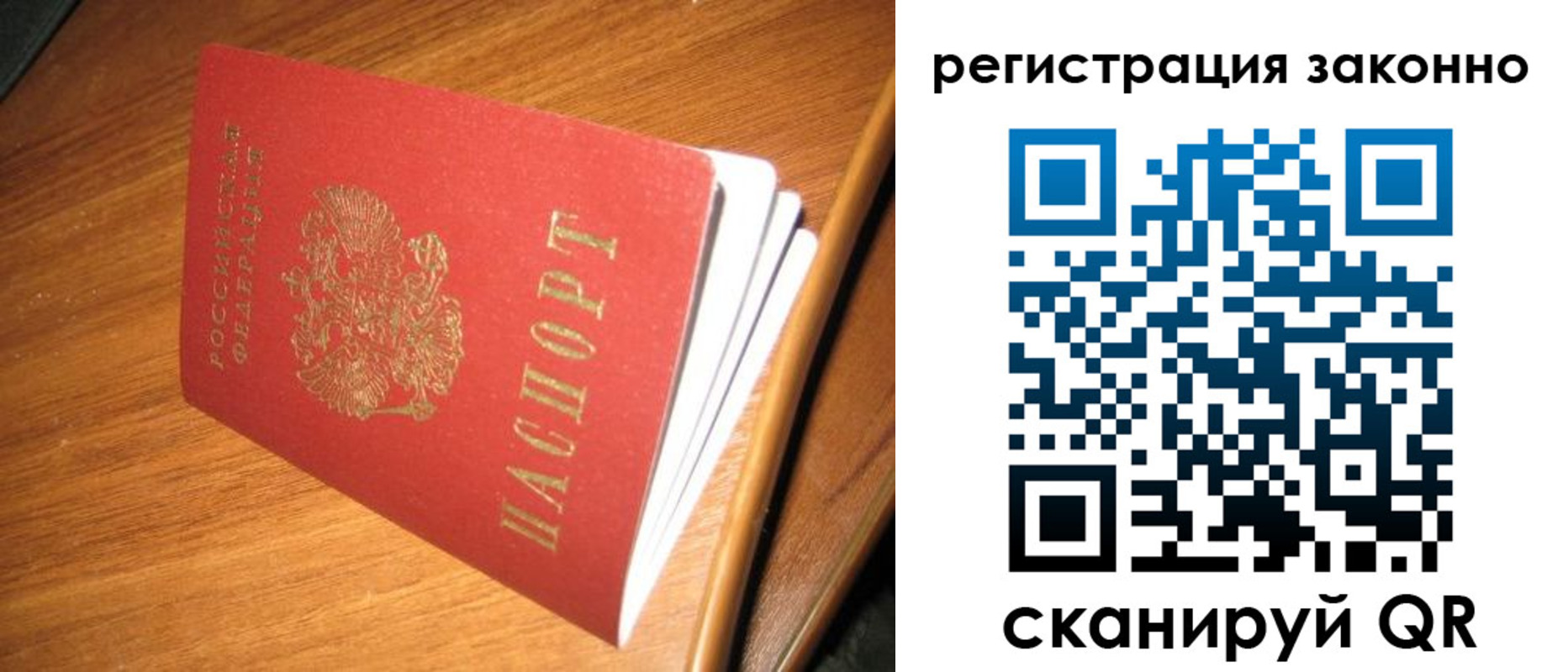 временная регистрация надежно в Сосенском