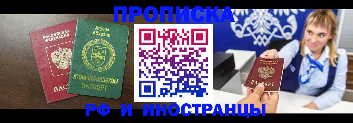 временная регистрация гарантия в Сосенском