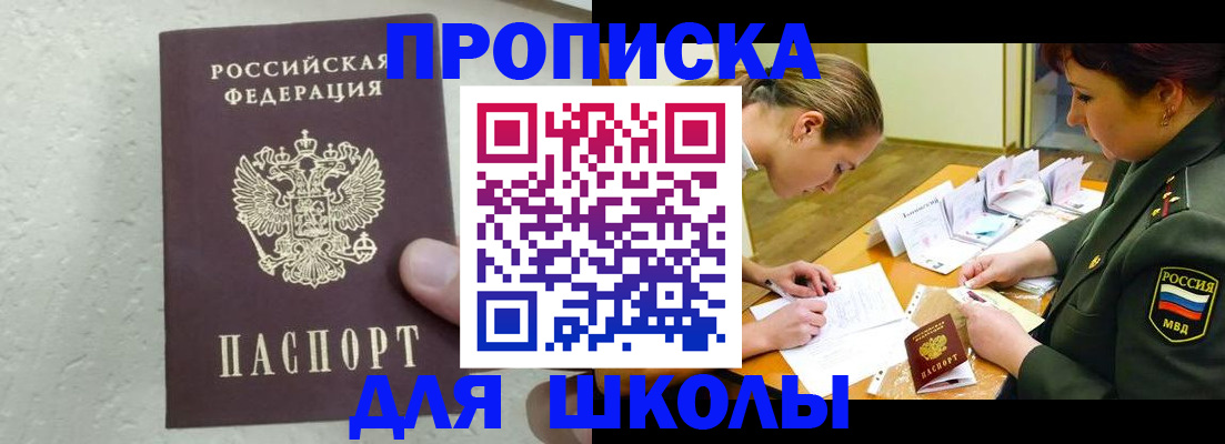 временная регистрация в квартире в Сосенском
