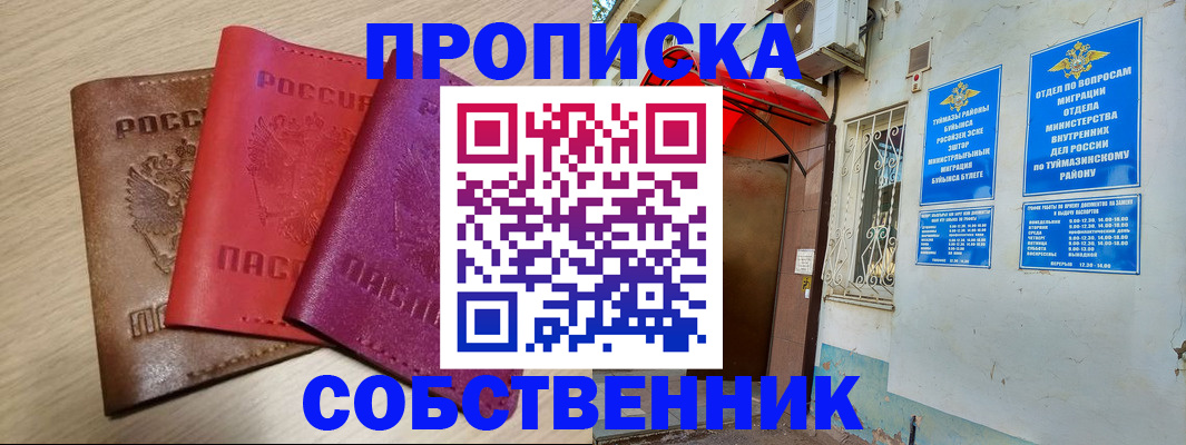 прописка штамп в Сосенском