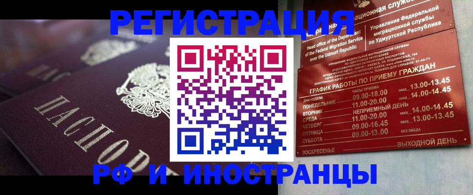 временная регистрация адрес в Сосенском