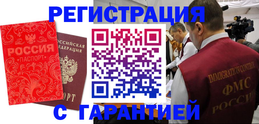 временная регистрация адрес в Сосенском