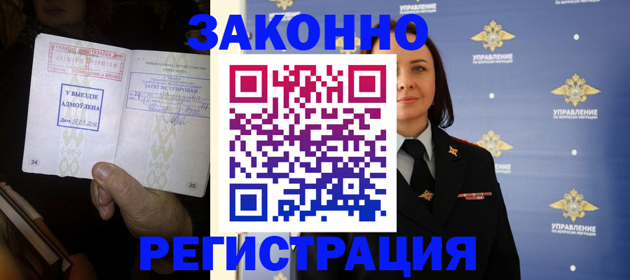 прописка ребенка в Сосенском