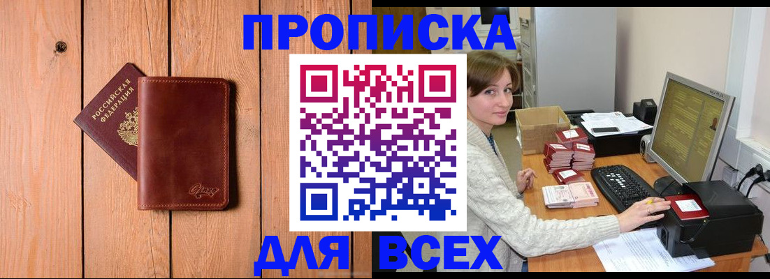 пропишу в квартире в Сосенском